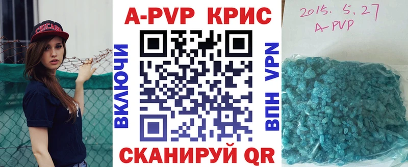 APVP СК  Купить  Лысково 