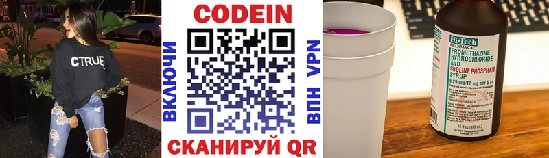 Купить закладки  Лысково  Кодеиновый сироп Lean Purple Drank 