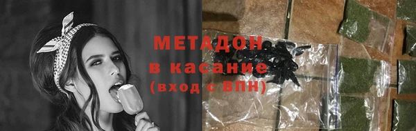 метадон Гусиноозёрск