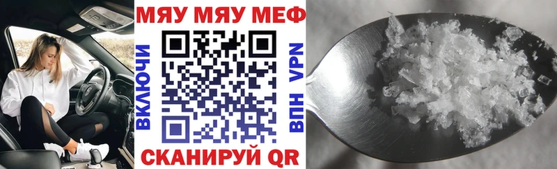 Купить где  Лысково  Меф мяу мяу 
