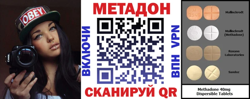 МЕТАДОН кристалл  Купить закладки  Лысково 